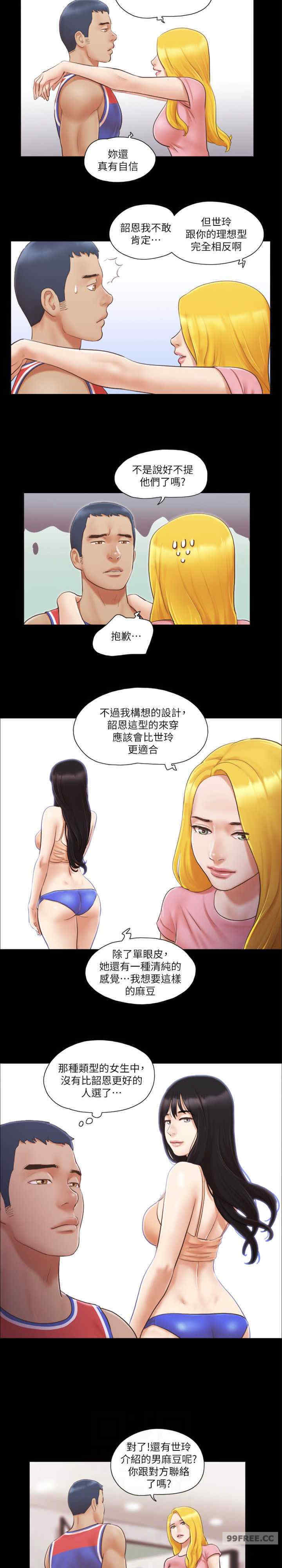 协议换爱(无码版)