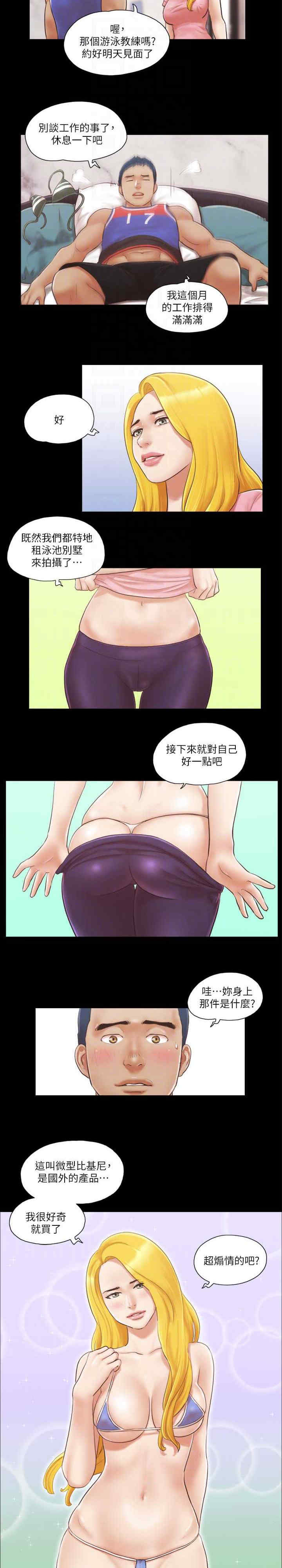 协议换爱(无码版)