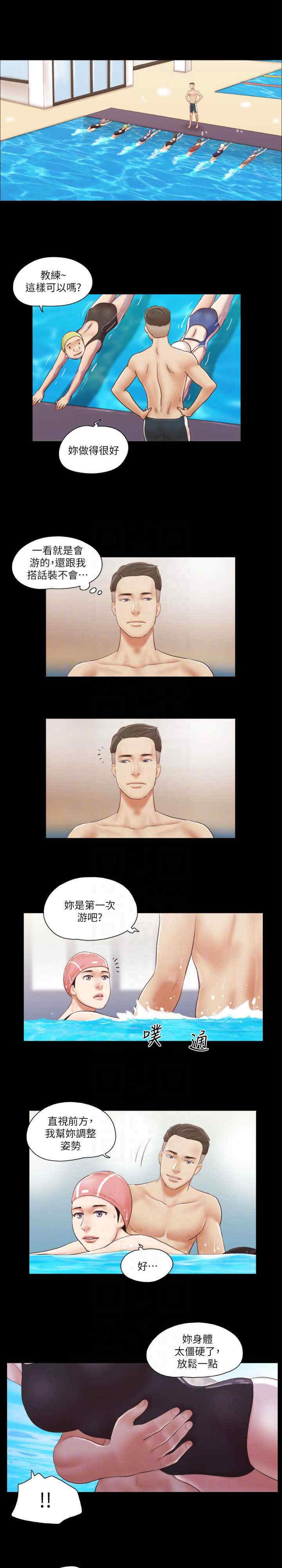 协议换爱(无码版)