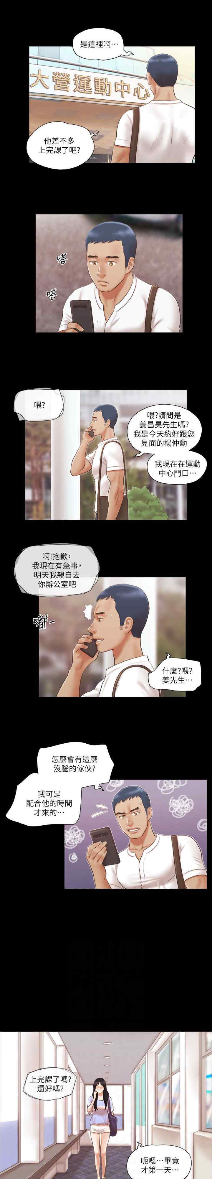 协议换爱(无码版)