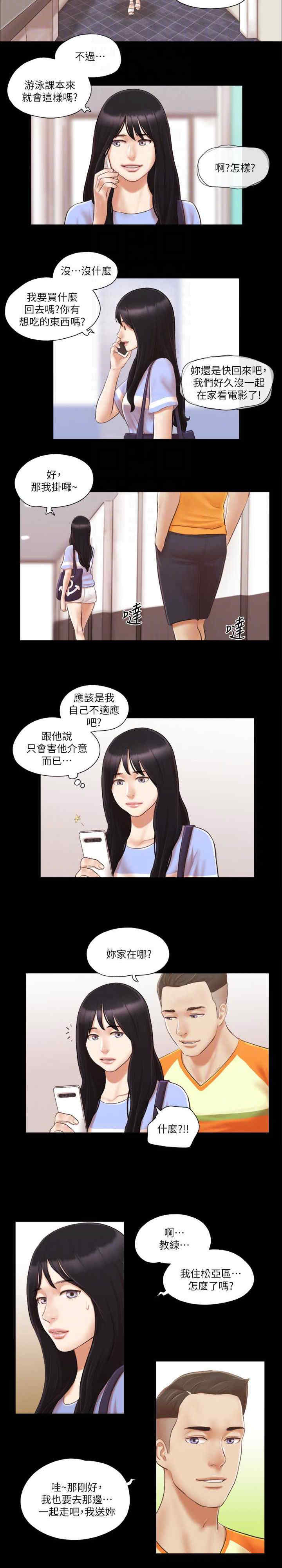 协议换爱(无码版)