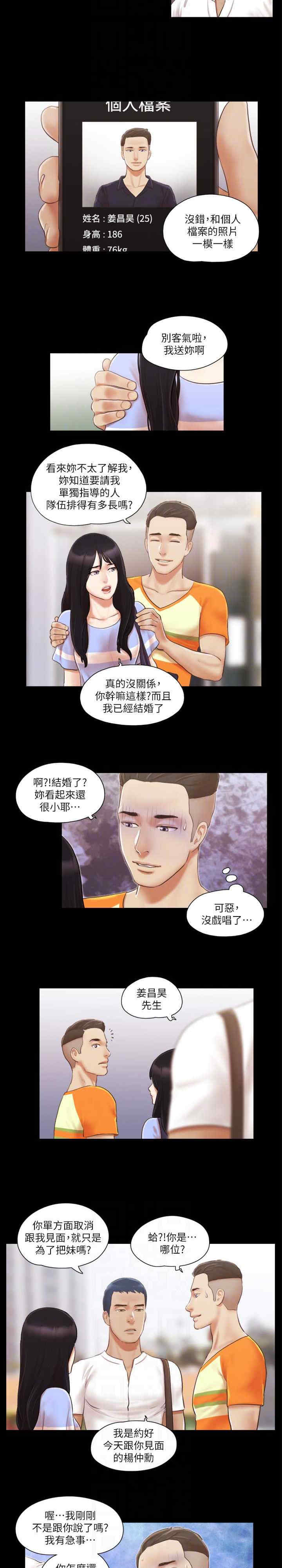 协议换爱(无码版)