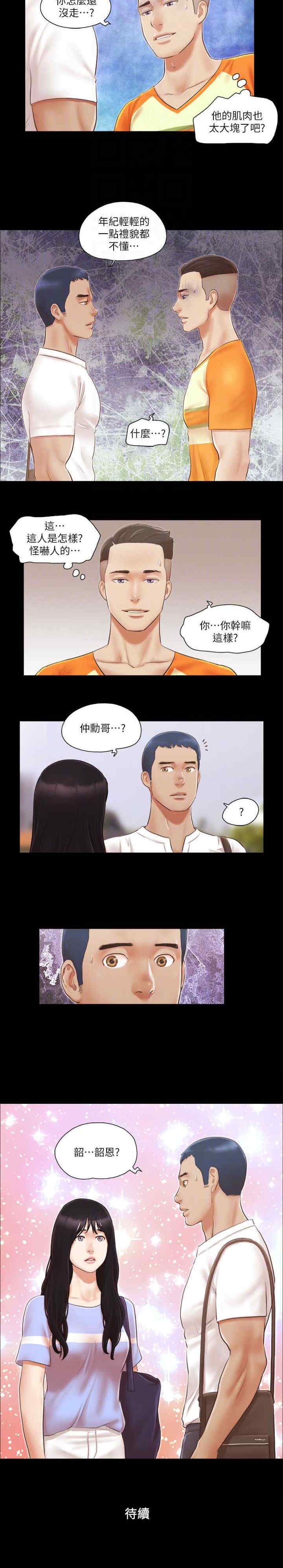 协议换爱(无码版)