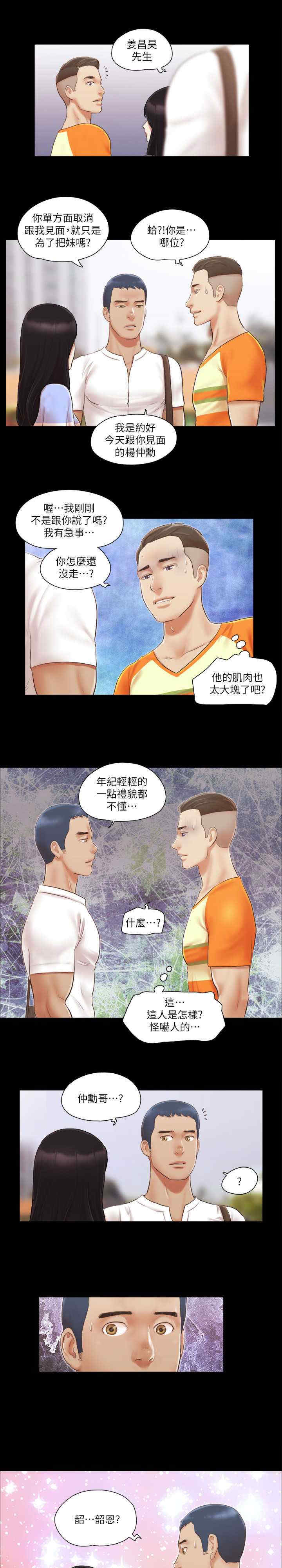 协议换爱(无码版)