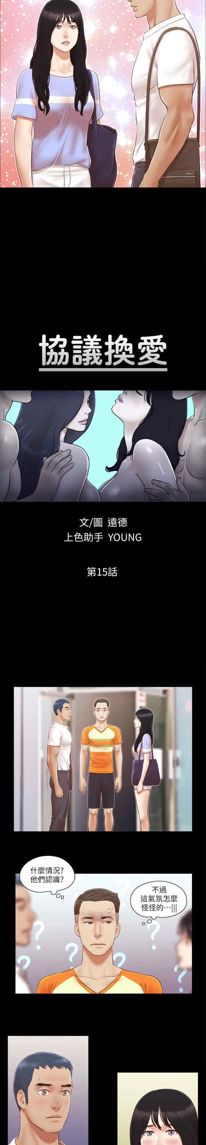 协议换爱(无码版)