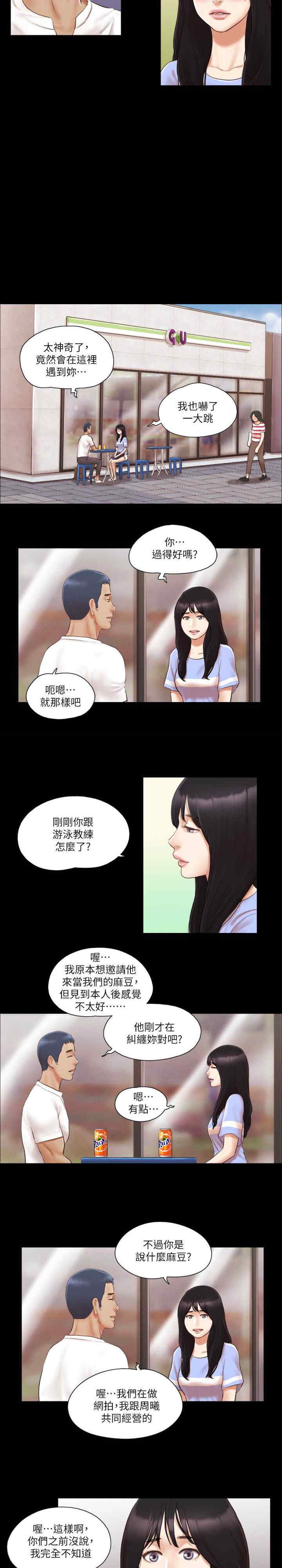 协议换爱(无码版)