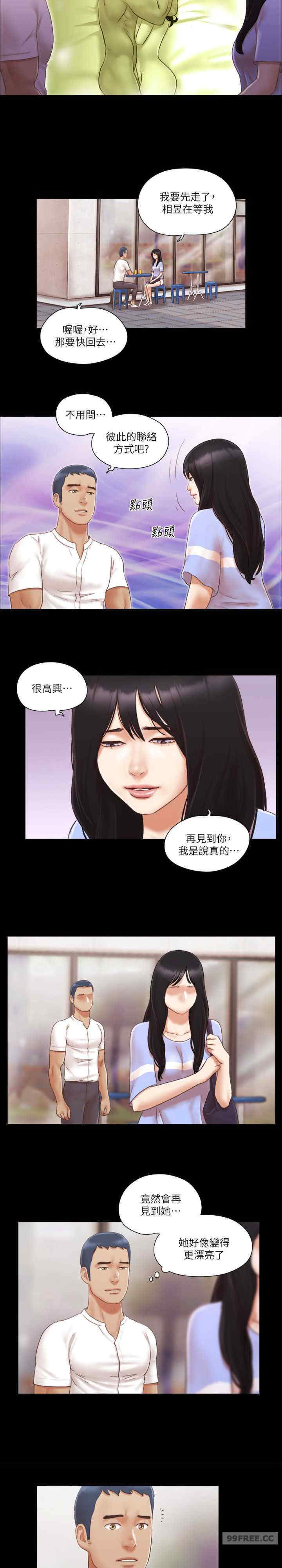 协议换爱(无码版)