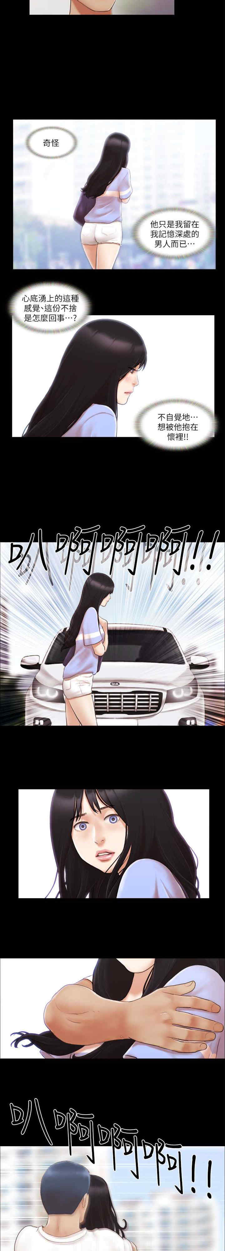 协议换爱(无码版)