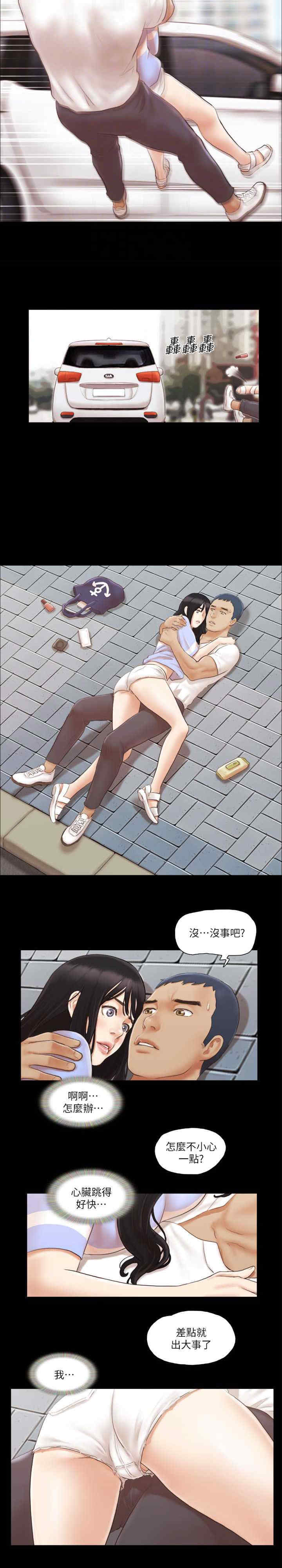 协议换爱(无码版)