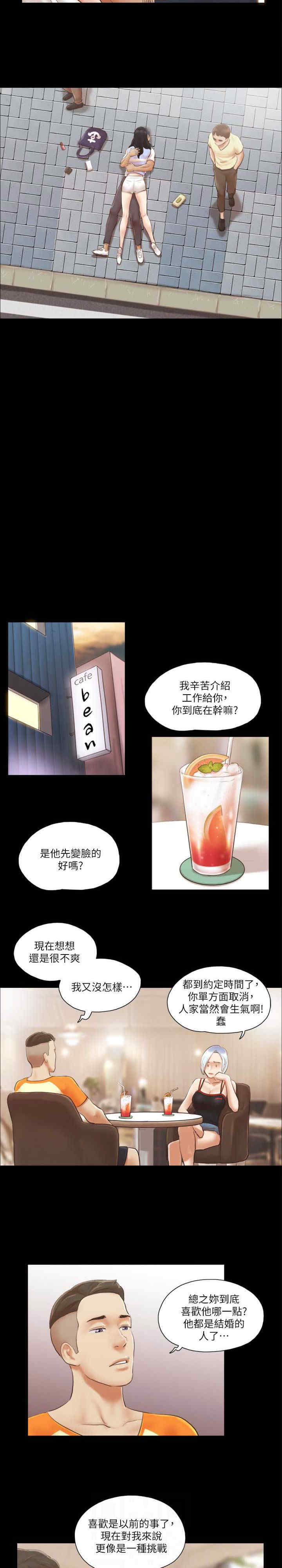 协议换爱(无码版)