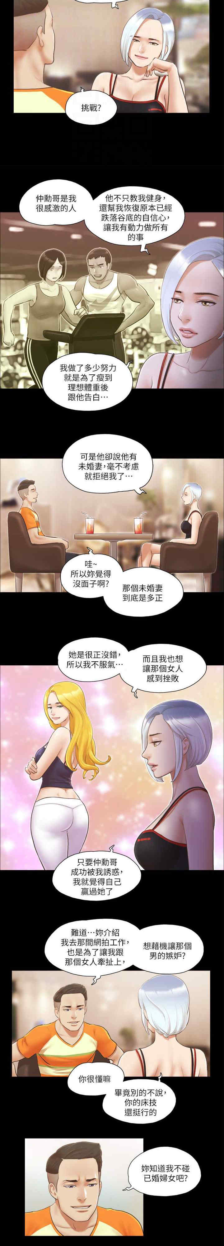 协议换爱(无码版)