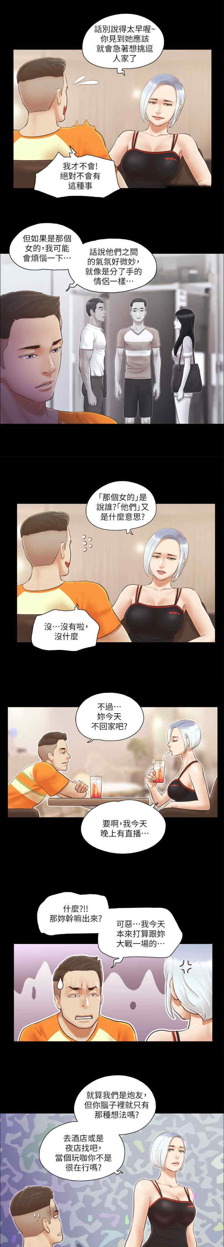 协议换爱(无码版)