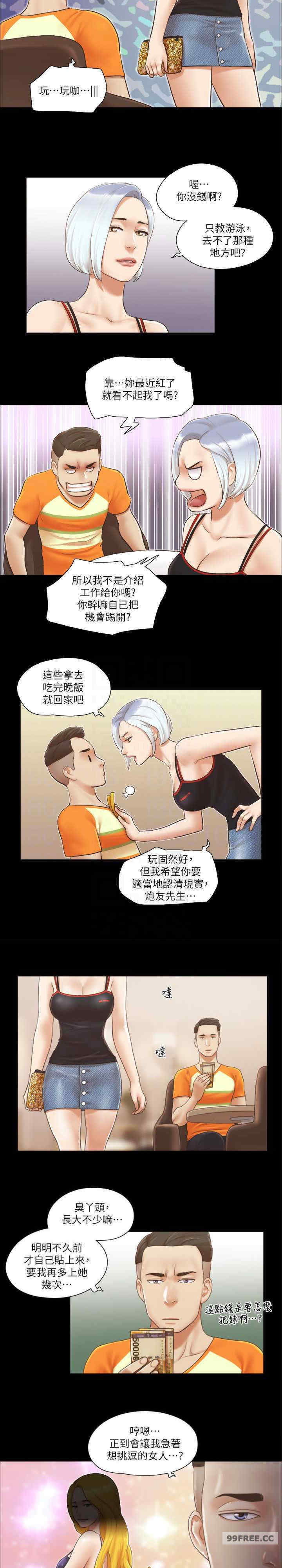 协议换爱(无码版)