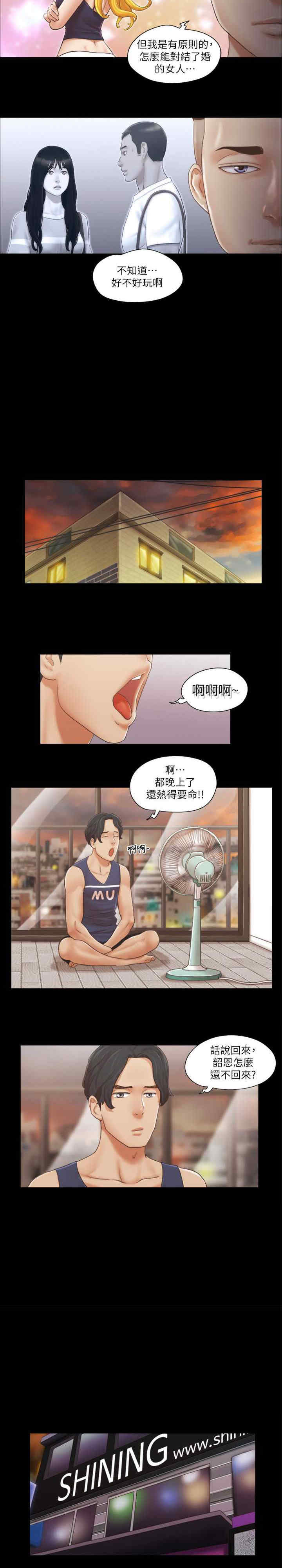 协议换爱(无码版)