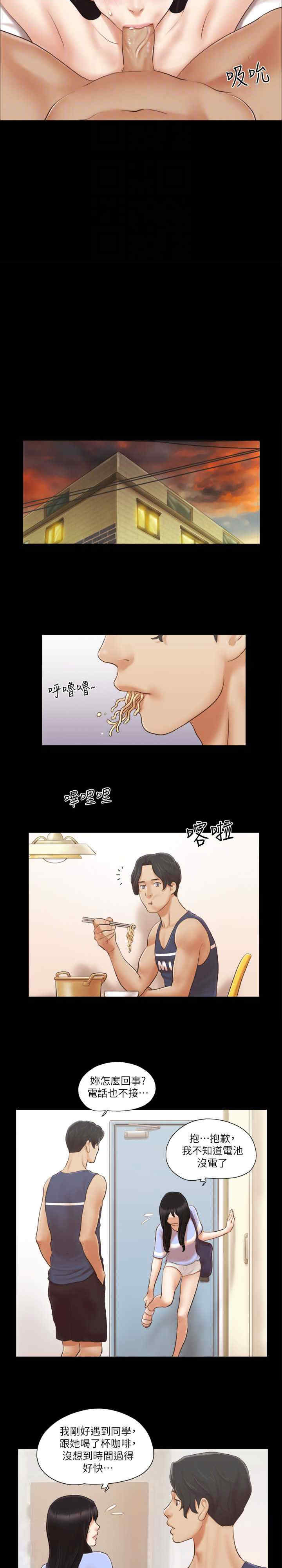 协议换爱(无码版)