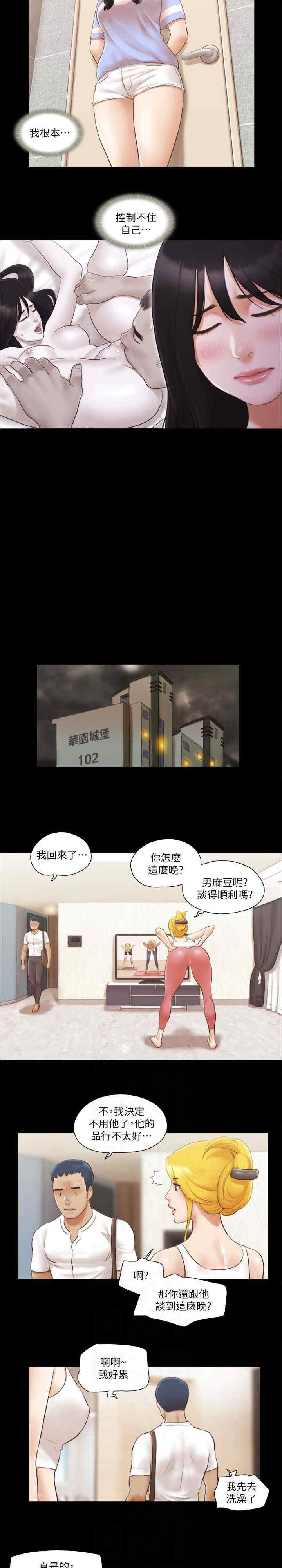 协议换爱(无码版)