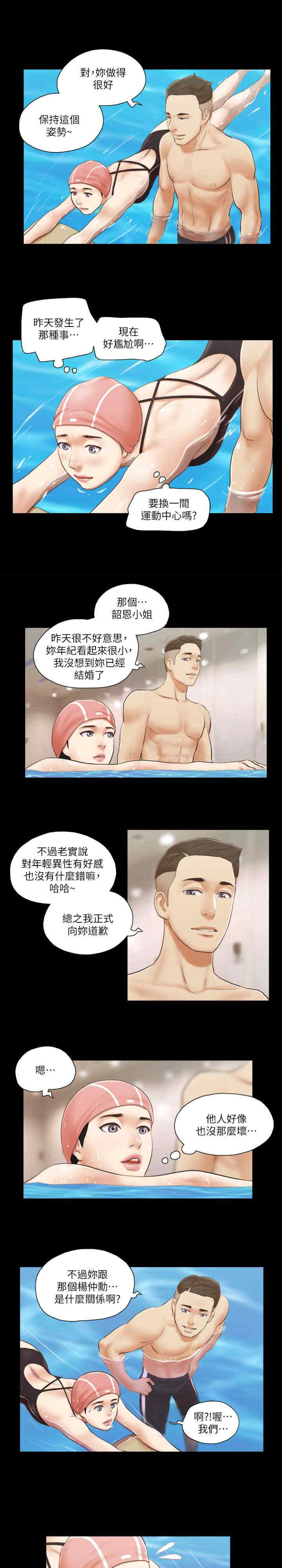 协议换爱(无码版)