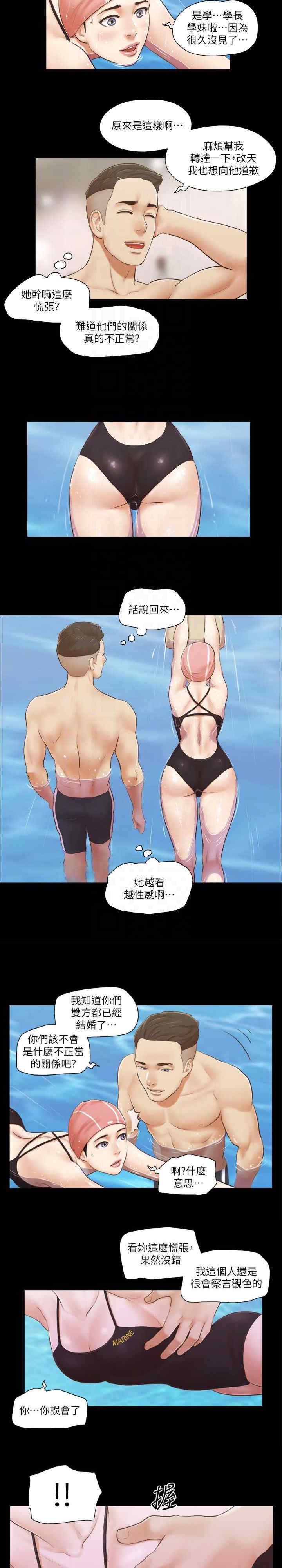 协议换爱(无码版)