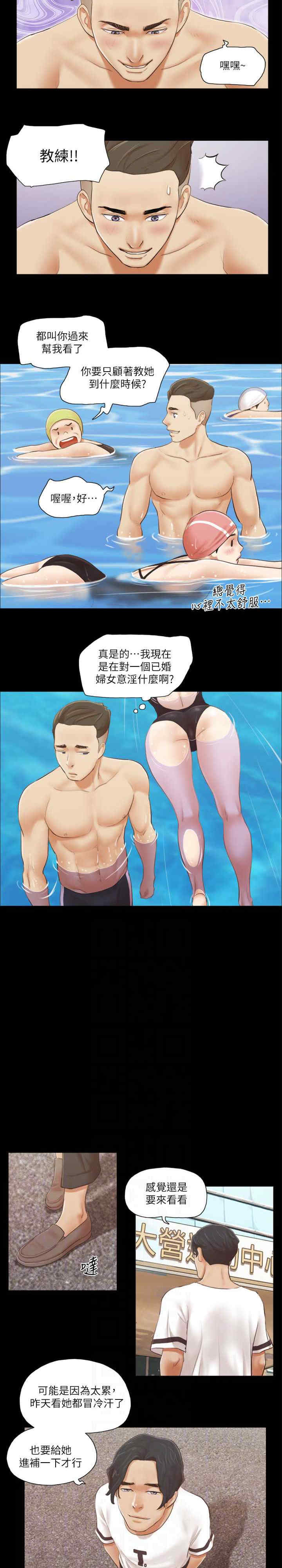 协议换爱(无码版)