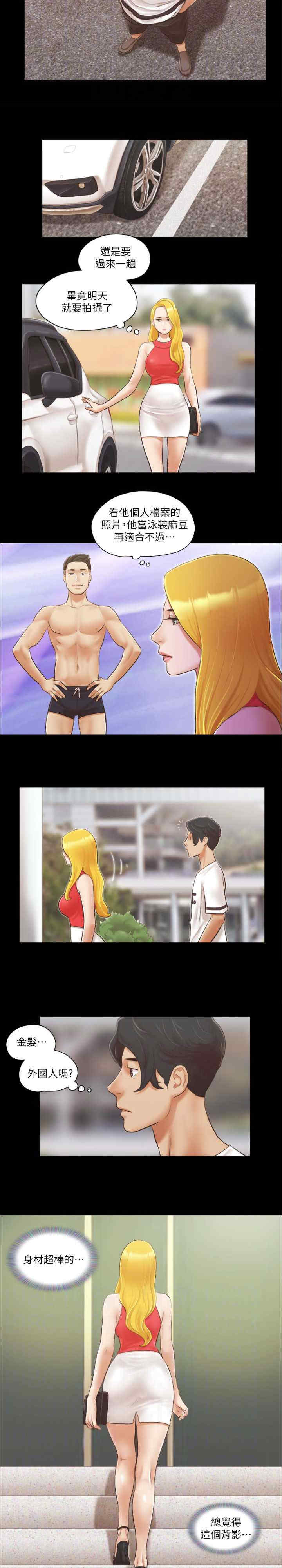 协议换爱(无码版)