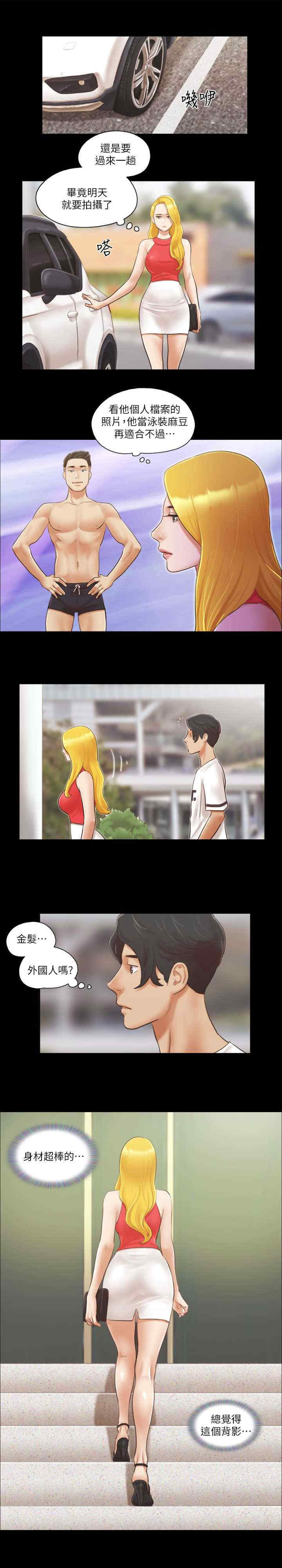 协议换爱(无码版)