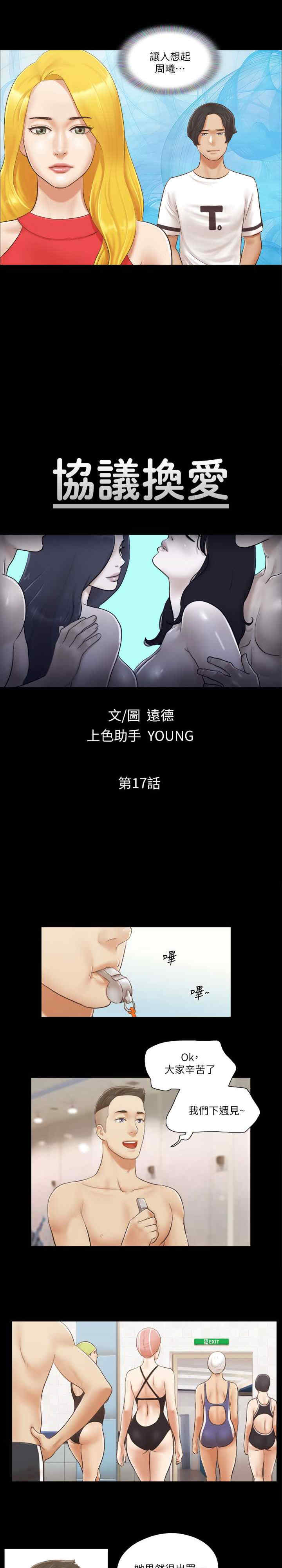 协议换爱(无码版)