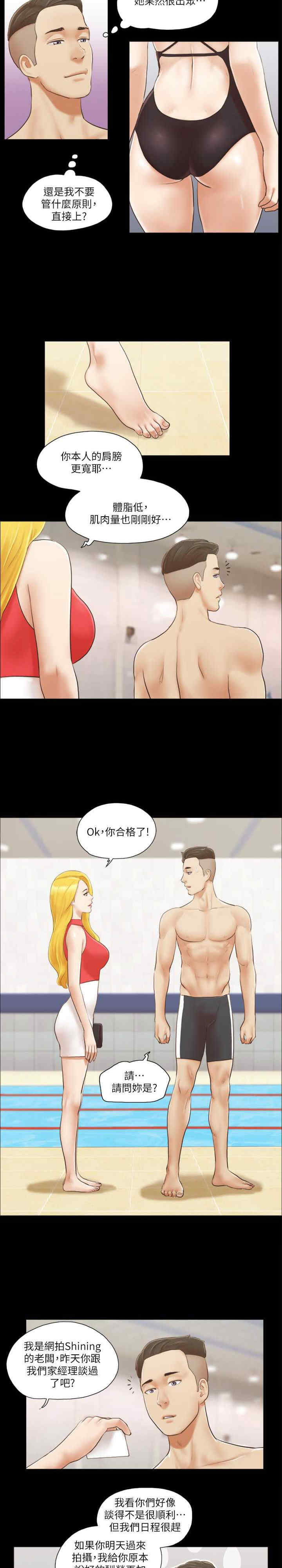 协议换爱(无码版)