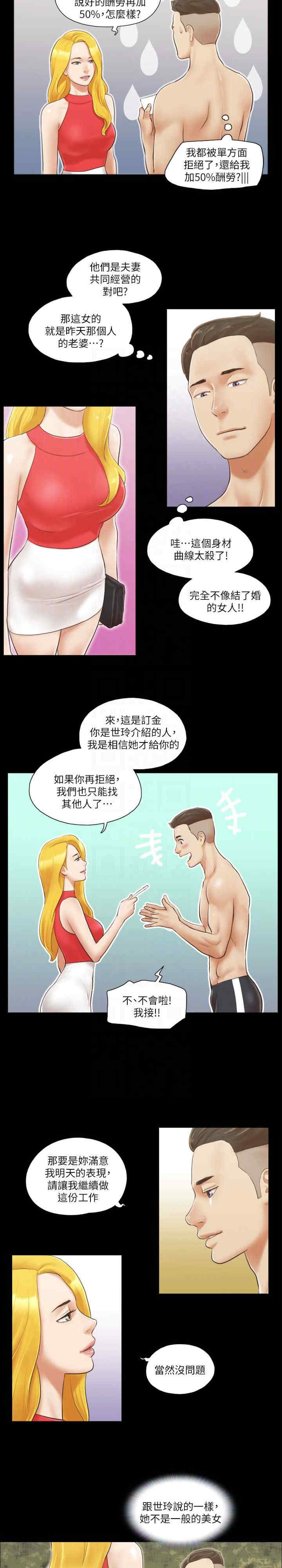 协议换爱(无码版)