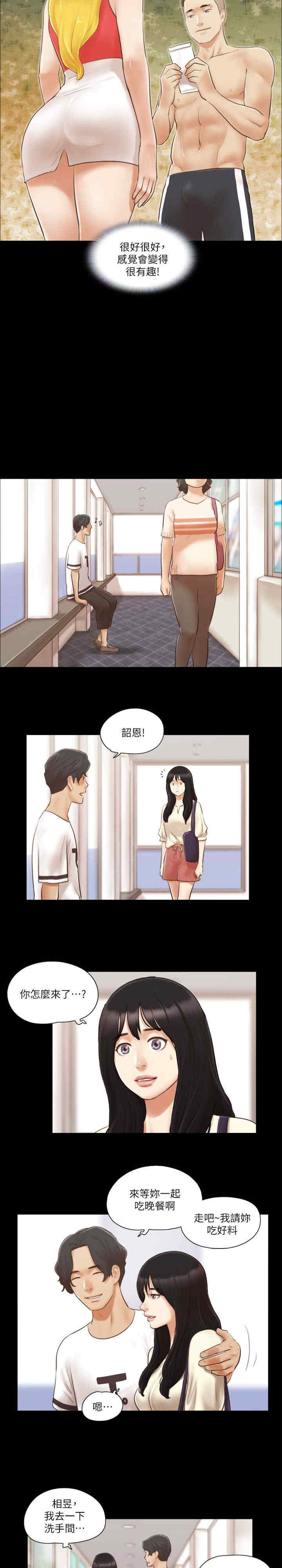 协议换爱(无码版)