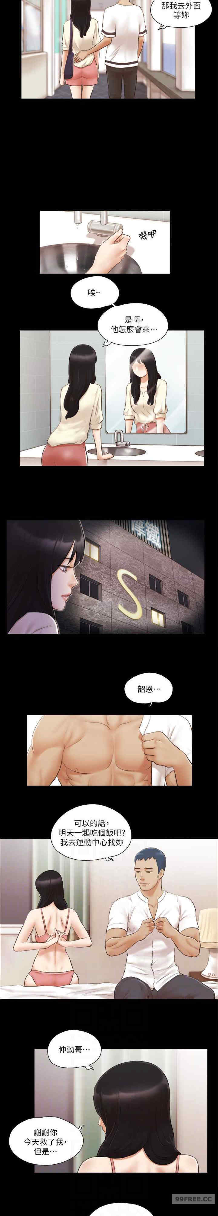 协议换爱(无码版)