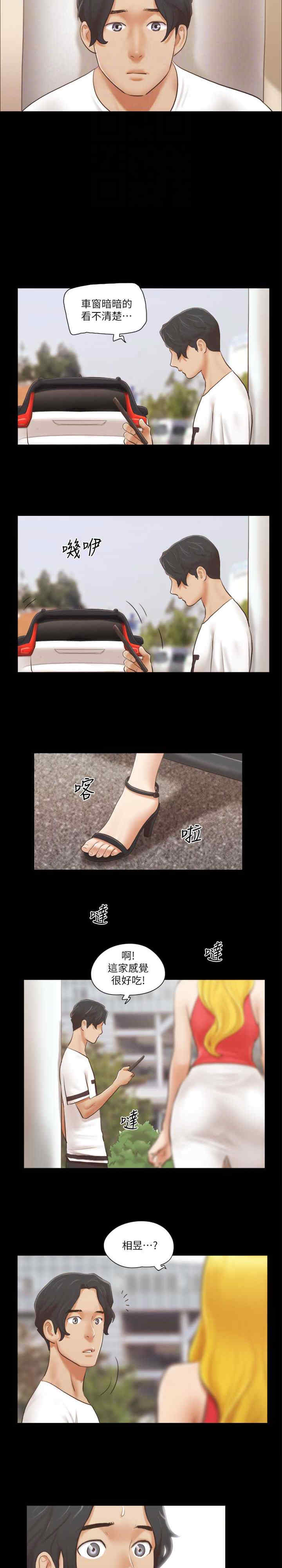 协议换爱(无码版)