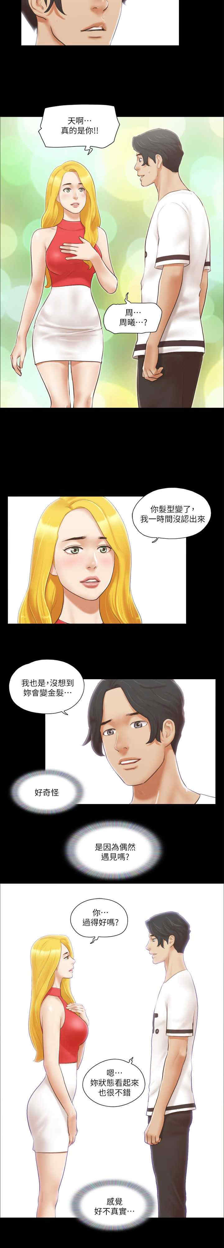 协议换爱(无码版)
