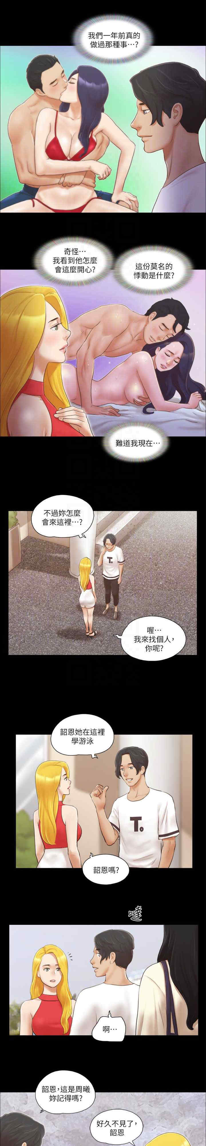 协议换爱(无码版)
