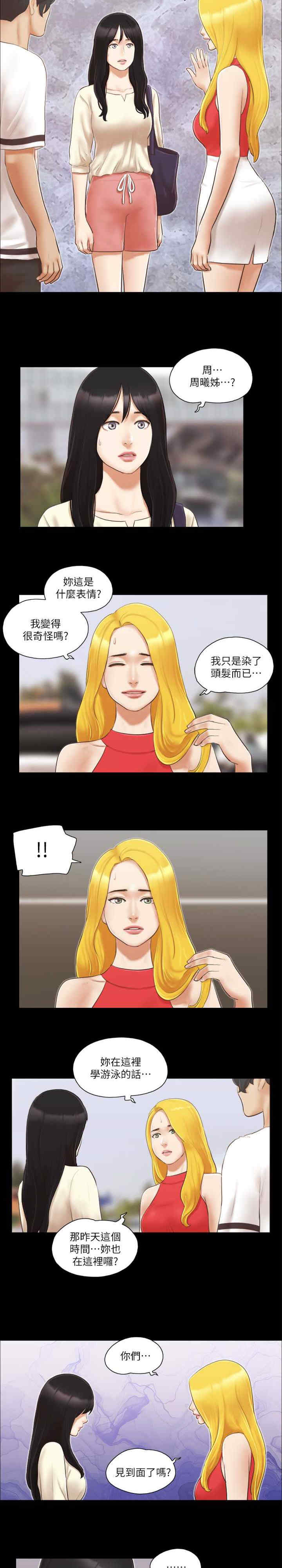 协议换爱(无码版)