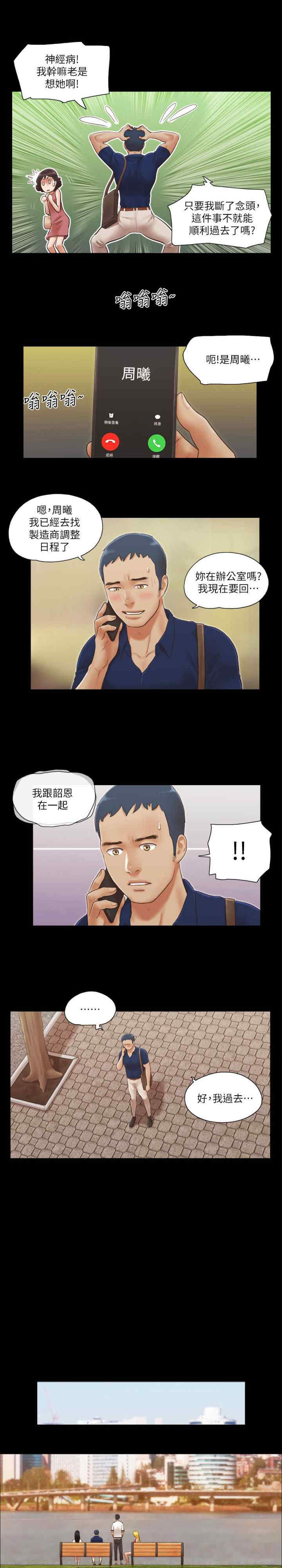 协议换爱(无码版)