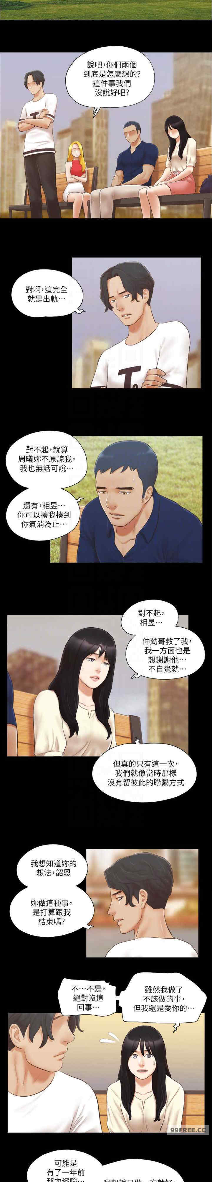 协议换爱(无码版)