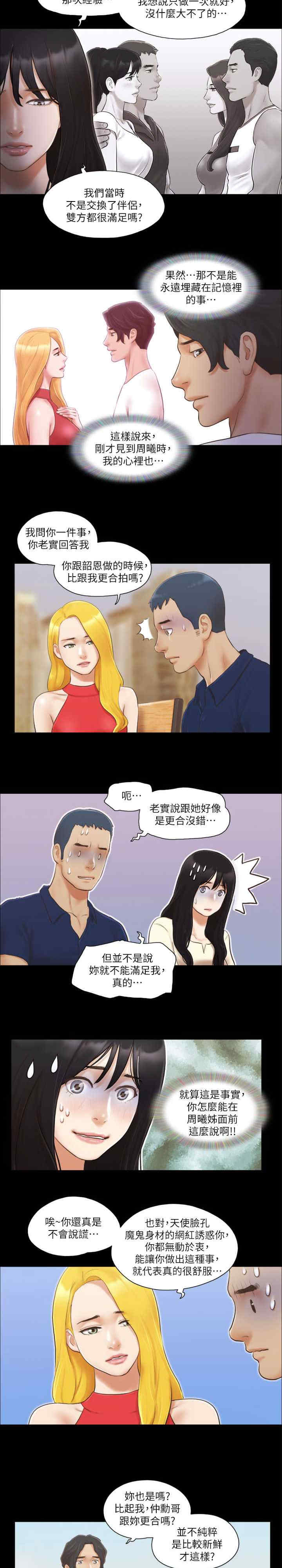协议换爱(无码版)
