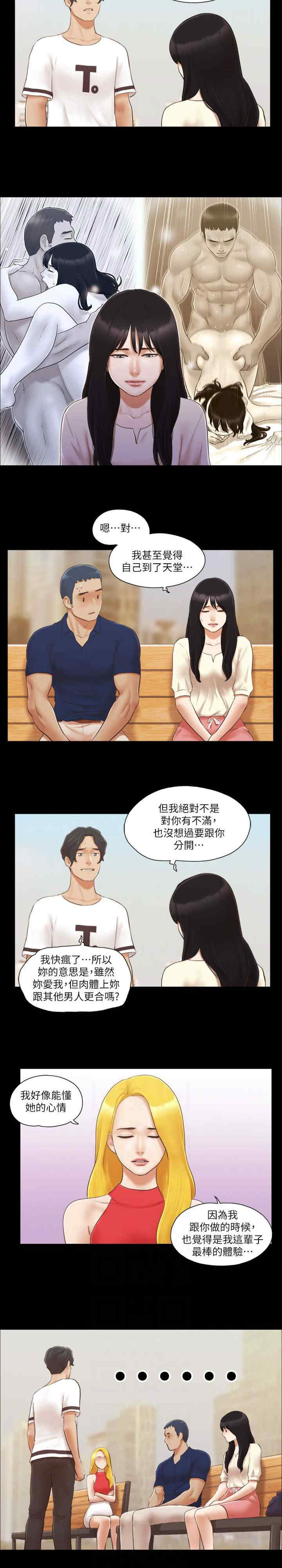 协议换爱(无码版)