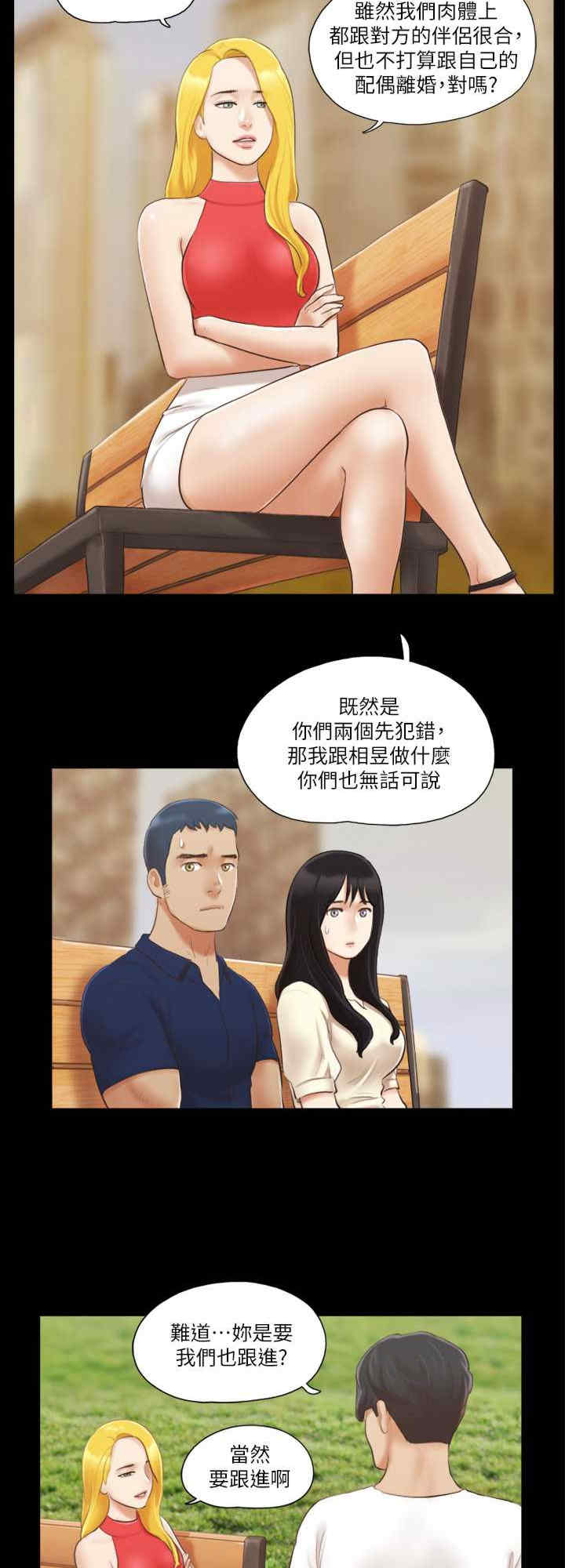 协议换爱(无码版)