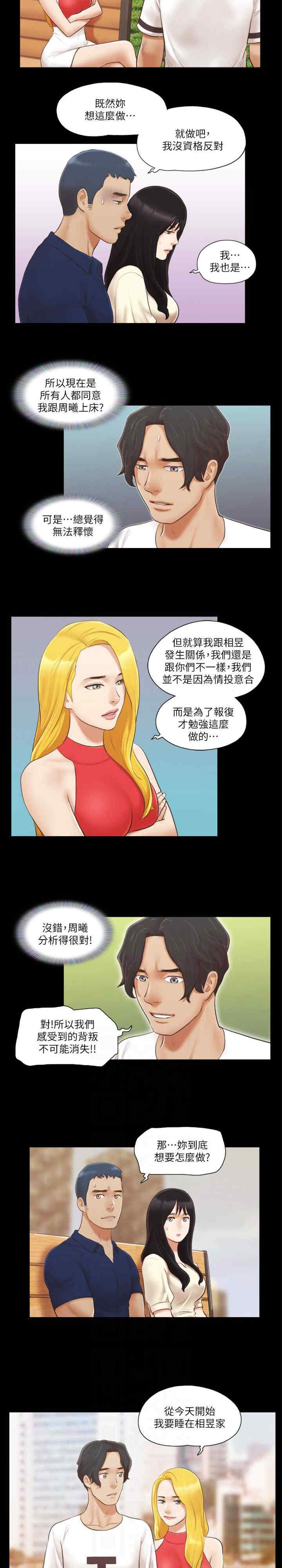 协议换爱(无码版)