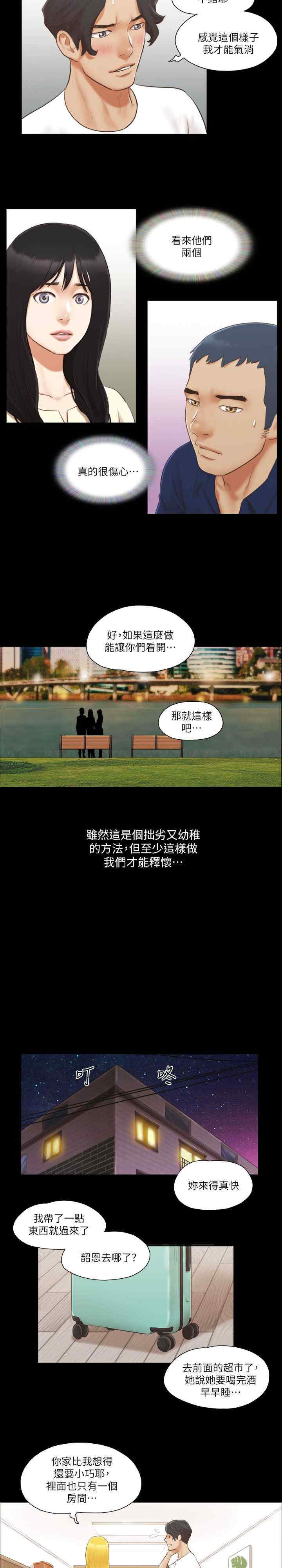 协议换爱(无码版)
