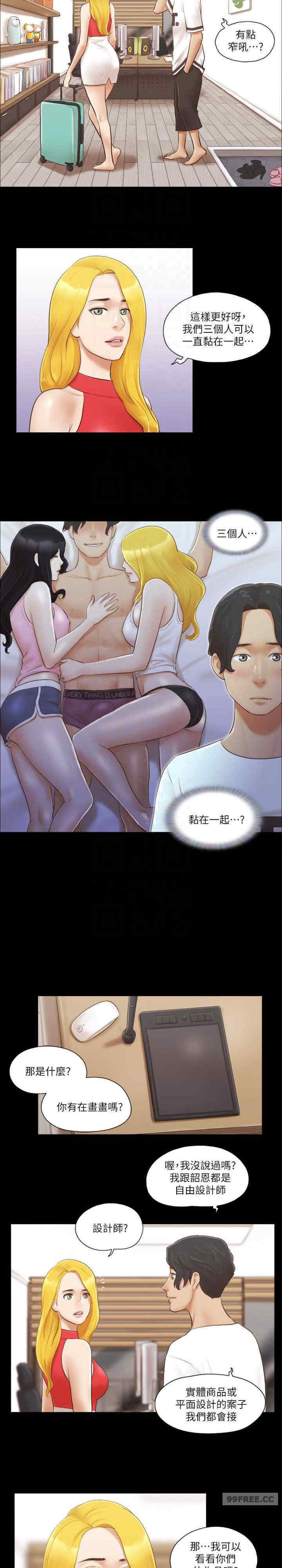 协议换爱(无码版)