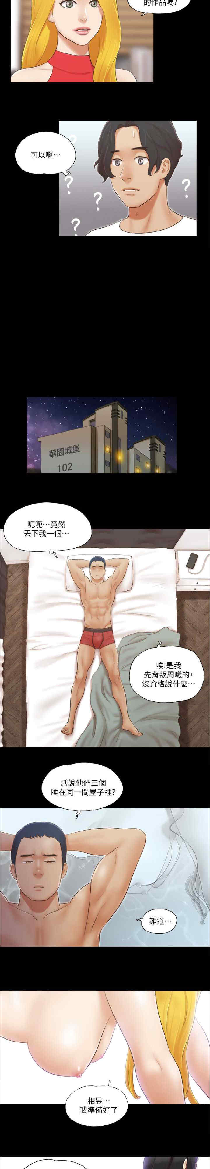 协议换爱(无码版)