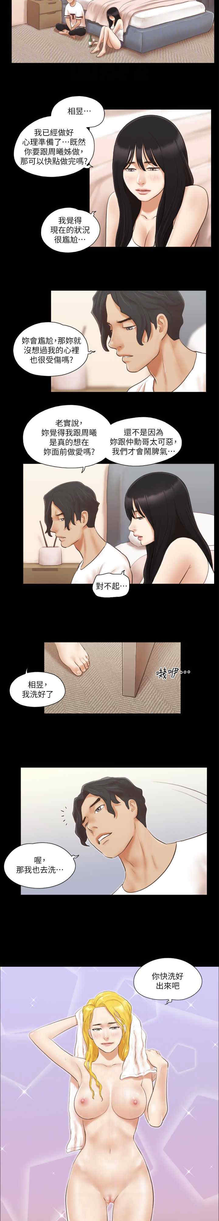 协议换爱(无码版)