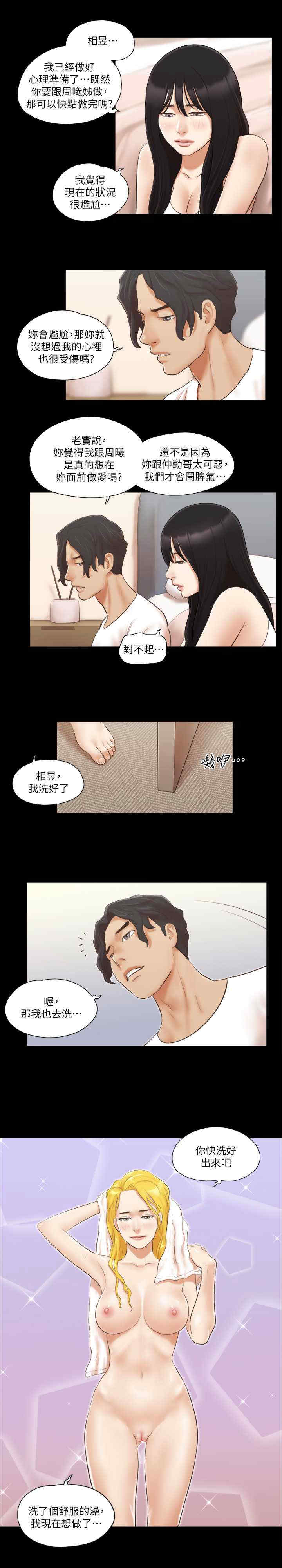 协议换爱(无码版)