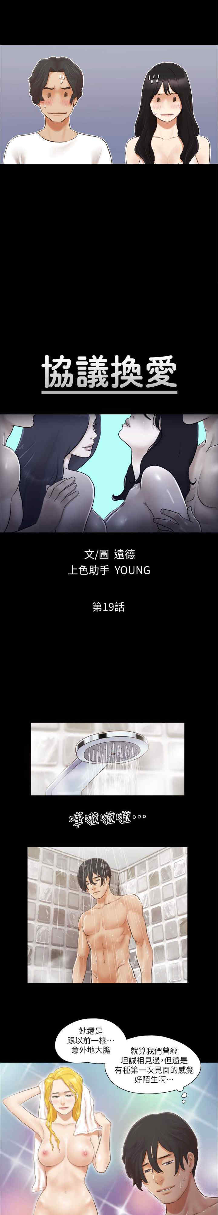 协议换爱(无码版)