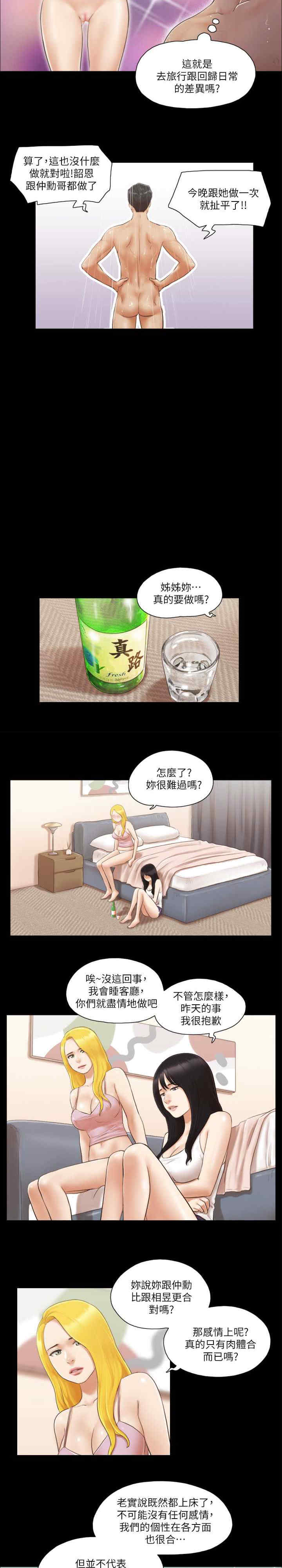 协议换爱(无码版)