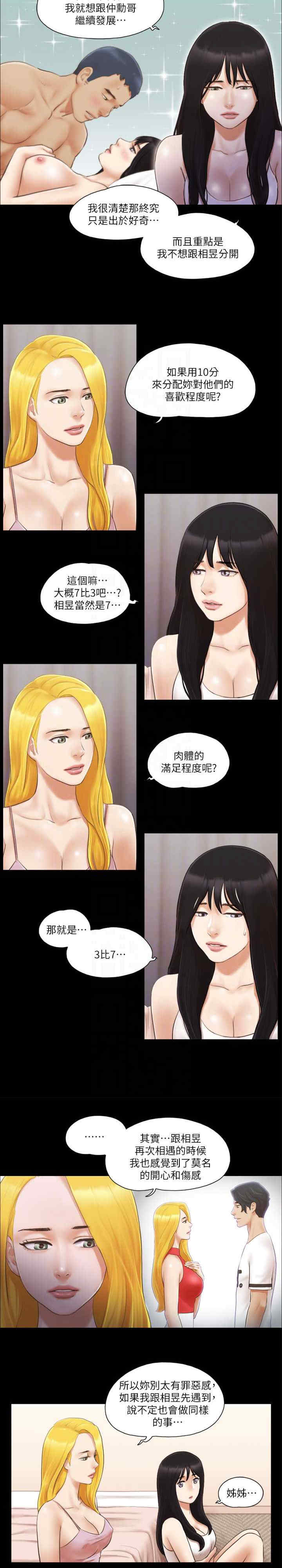 协议换爱(无码版)