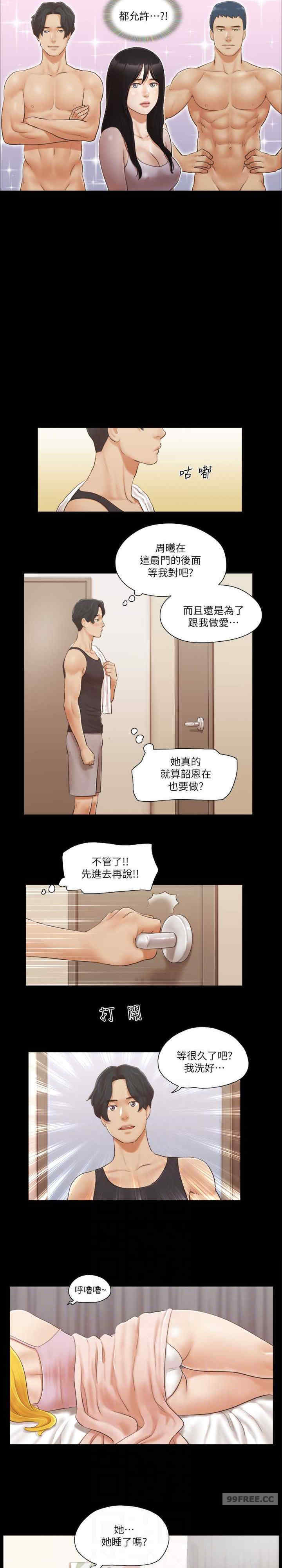 协议换爱(无码版)
