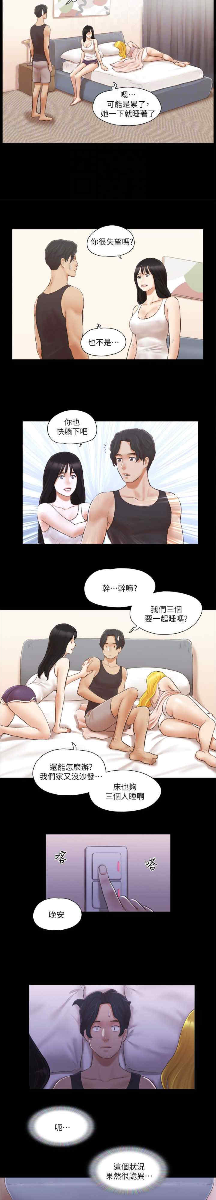 协议换爱(无码版)